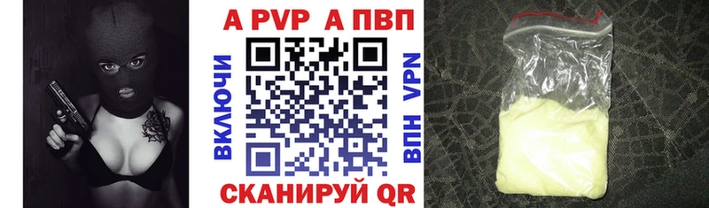 Alfa_PVP Crystall  Циолковский 
