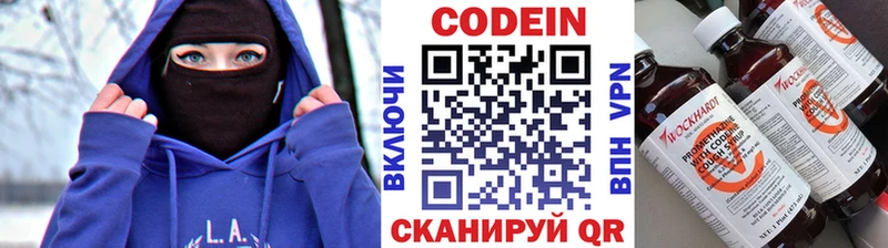 mega зеркало  Циолковский  Кодеин Purple Drank 