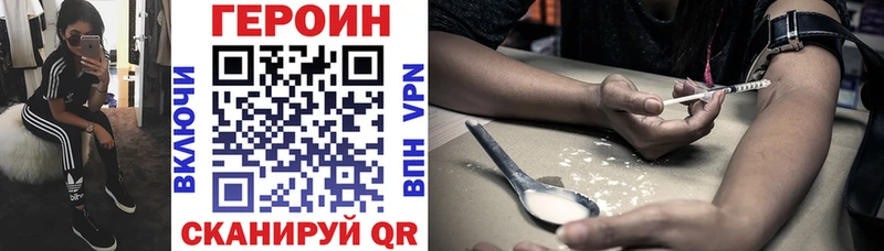 ГЕРОИН Heroin Циолковский