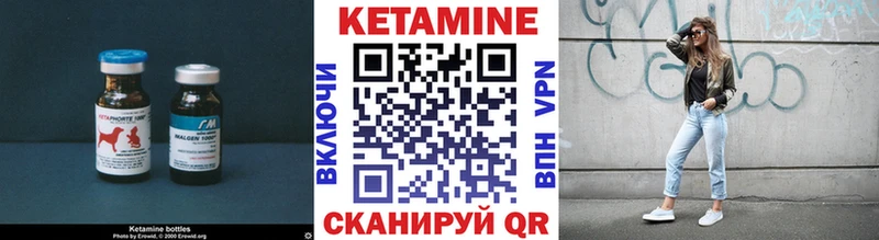 КЕТАМИН ketamine  Циолковский 