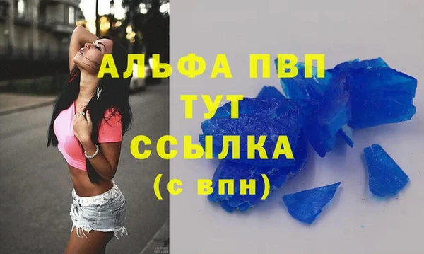 кристаллы Абаза